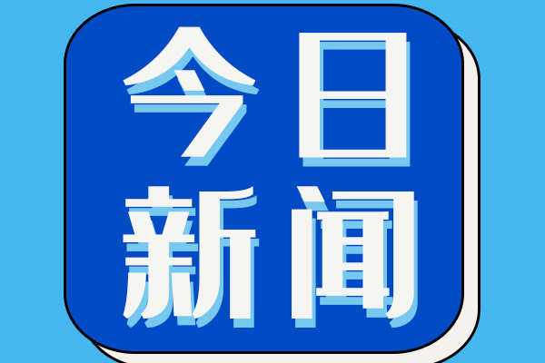 【雷力头条】雷力助力成长，开年第一奖！