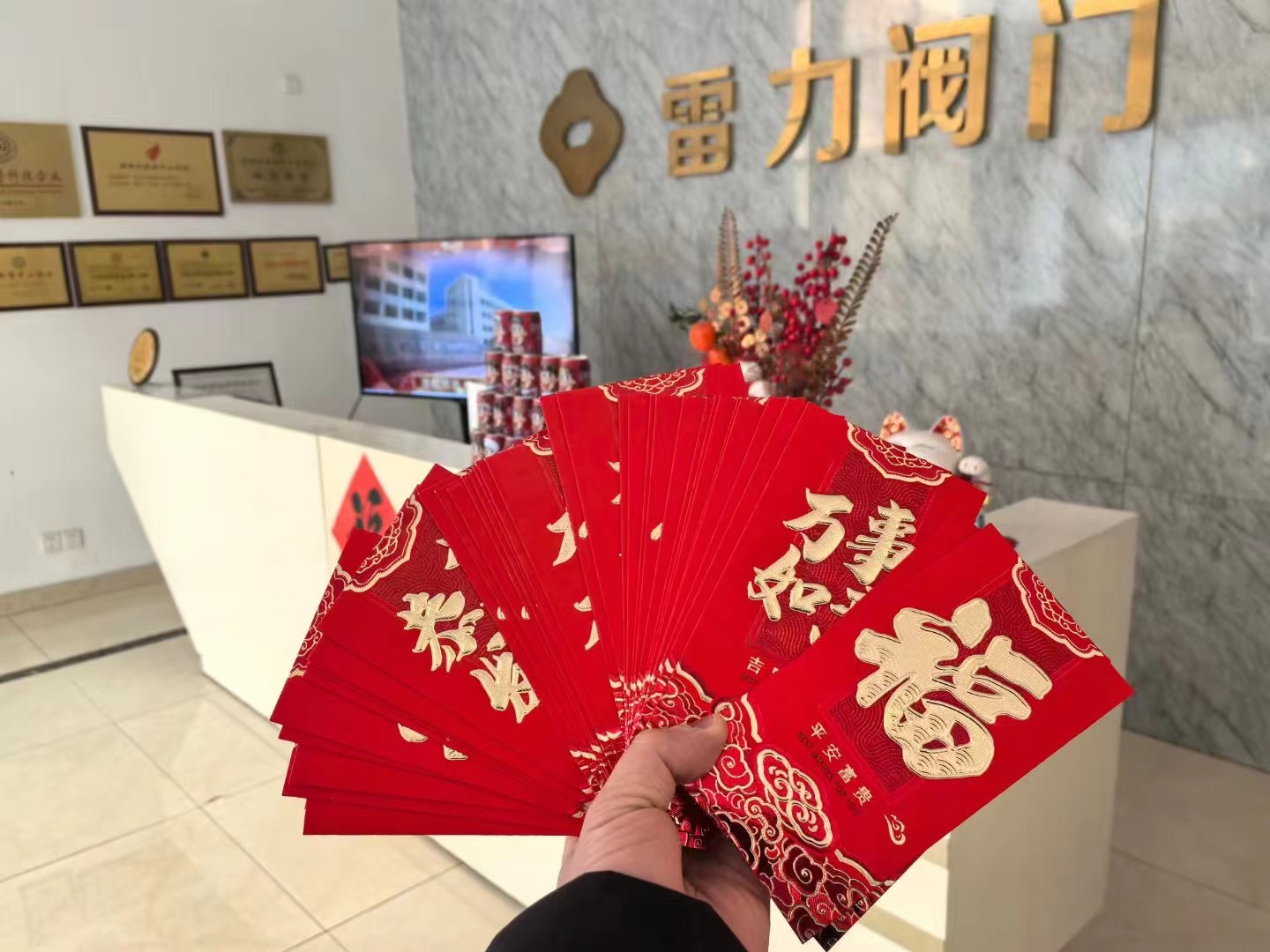 2025开工大吉！高温蝶阀厂家雷力阀门祝大家巳巳如意！