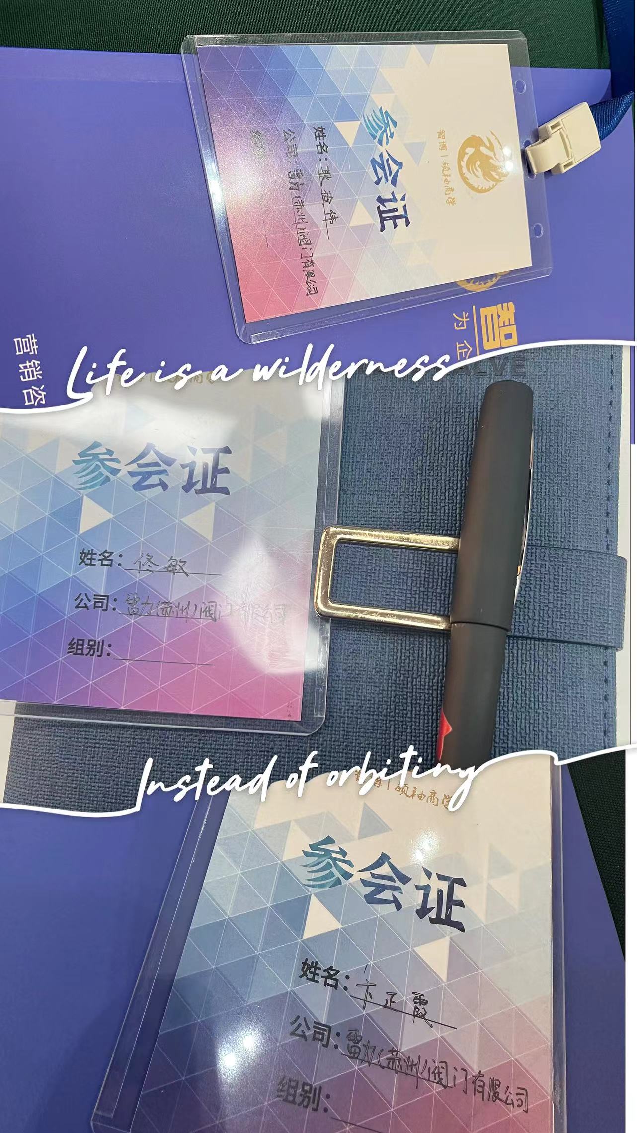 雷力优秀员工参与培训参会证.jpg