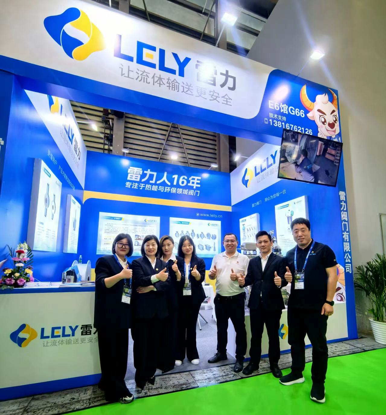 雷力阀门展会合照.jpg